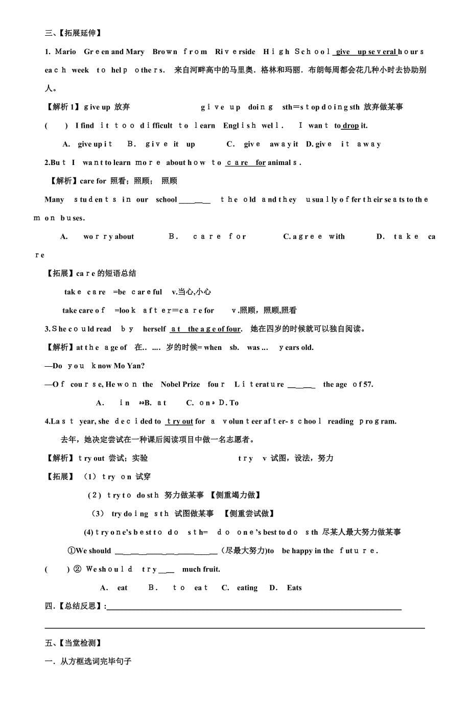 第五中学八年级英语第二学期教学案_第5页