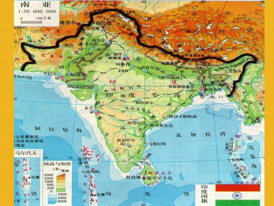 七年级地理下册南亚ppt课件湘教版_第2页