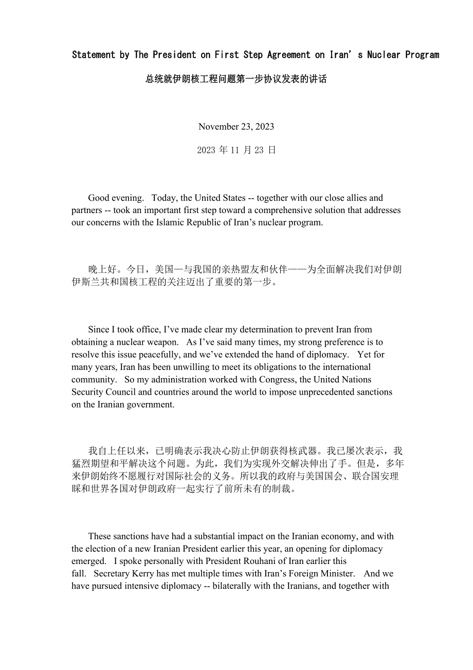 obama总统就伊朗核项目问题第一步协议发表的讲话_第1页