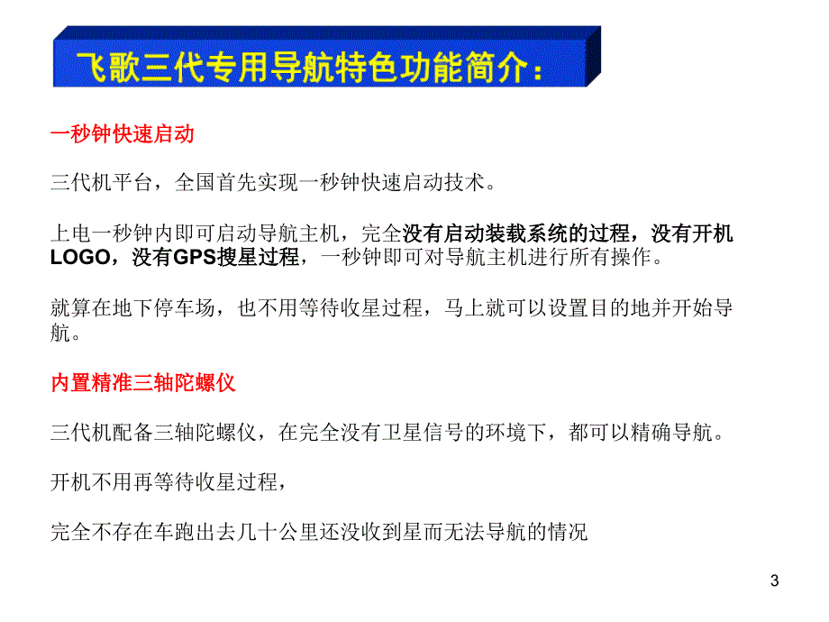 东莞马自达睿翼导航全城约惠_第3页