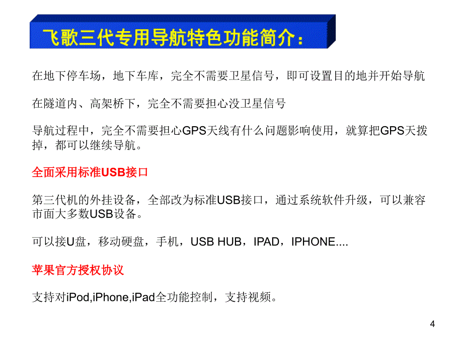 东莞马自达睿翼导航全城约惠_第4页