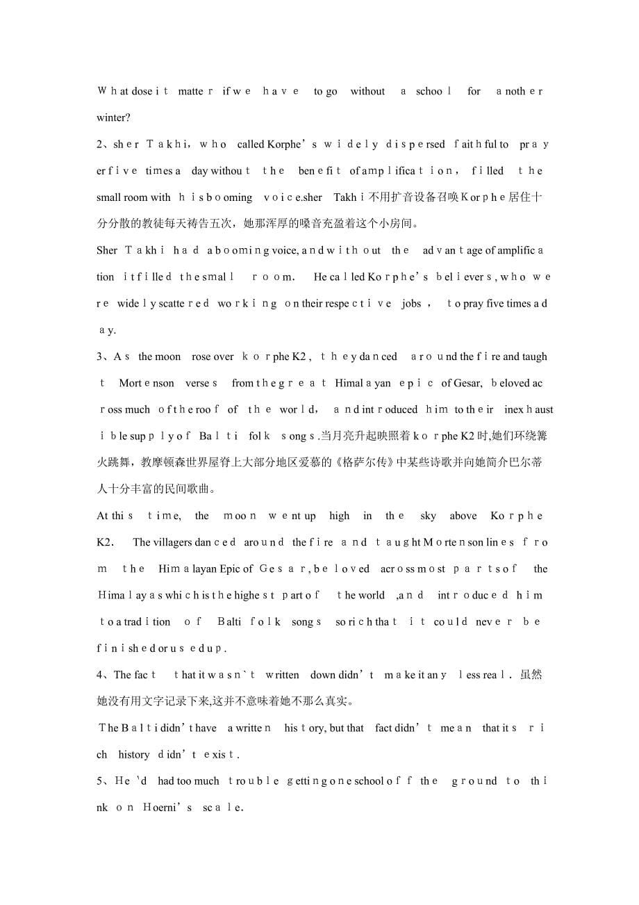 张汉熙高级英语第三版paraphrase_第5页