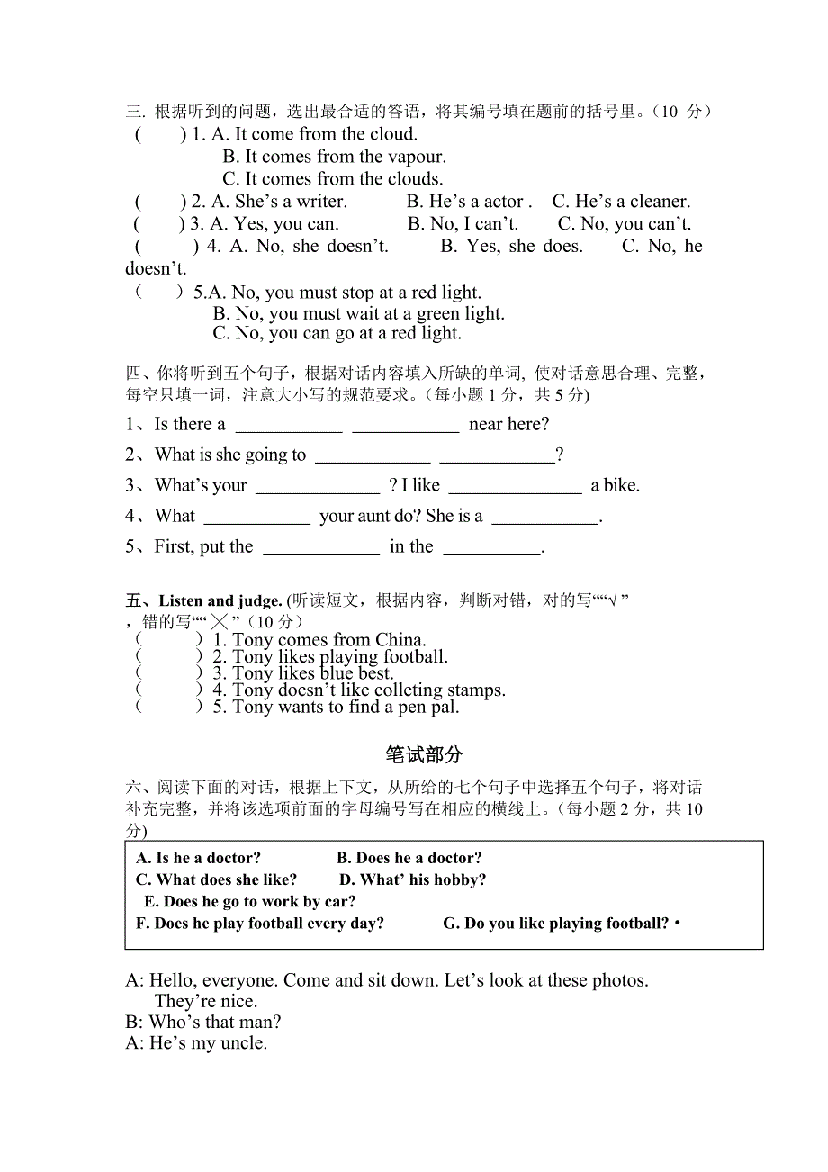 新课标PEP小学英语六年级上册期末试题_第2页