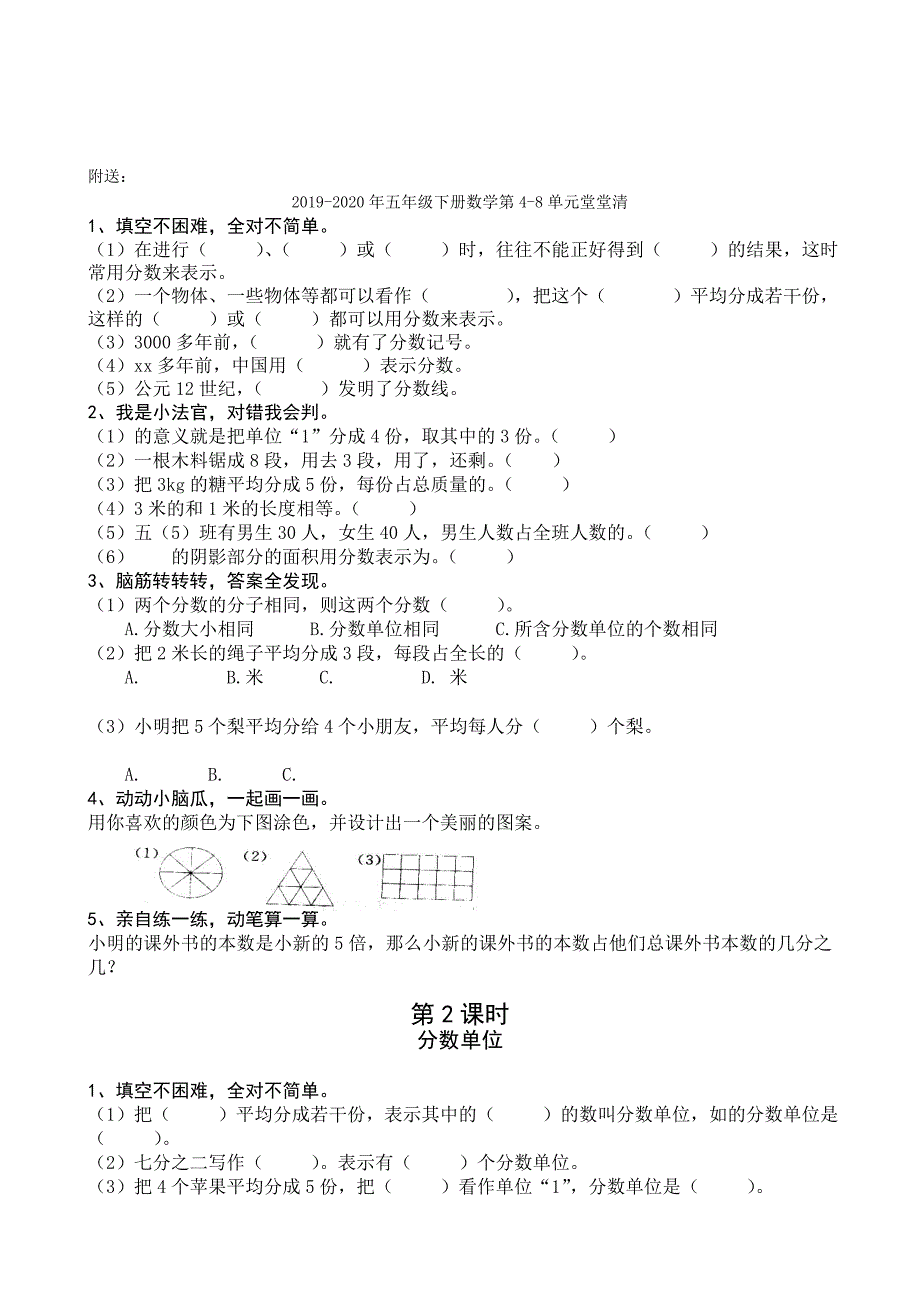 2022-2023年五年级下册数学竞赛试卷_第3页