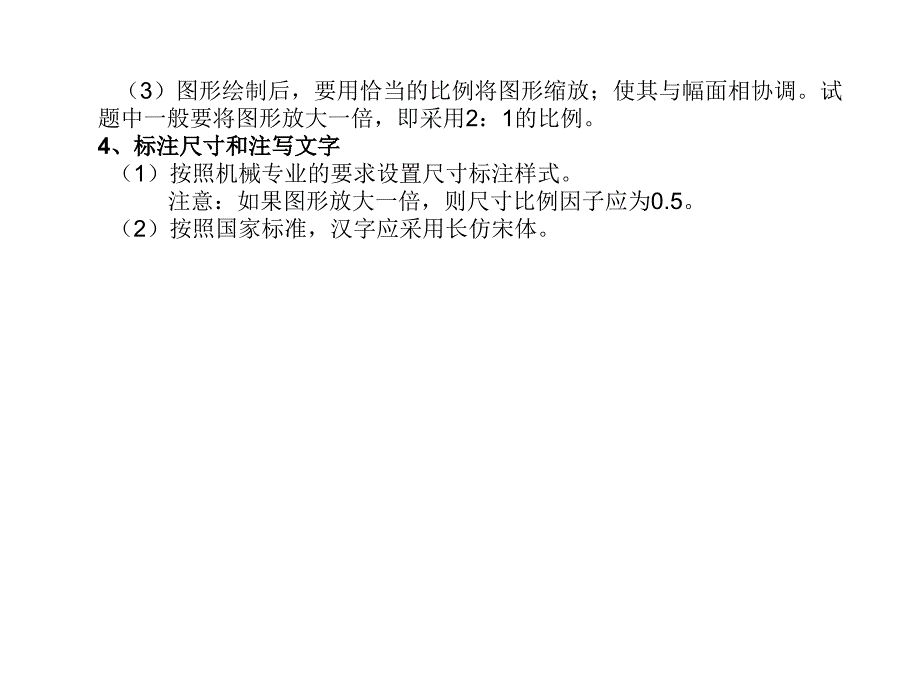 cad第八单元综合绘图.ppt_第2页