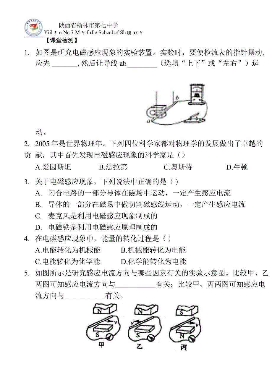 147学生实验：探究_第2页