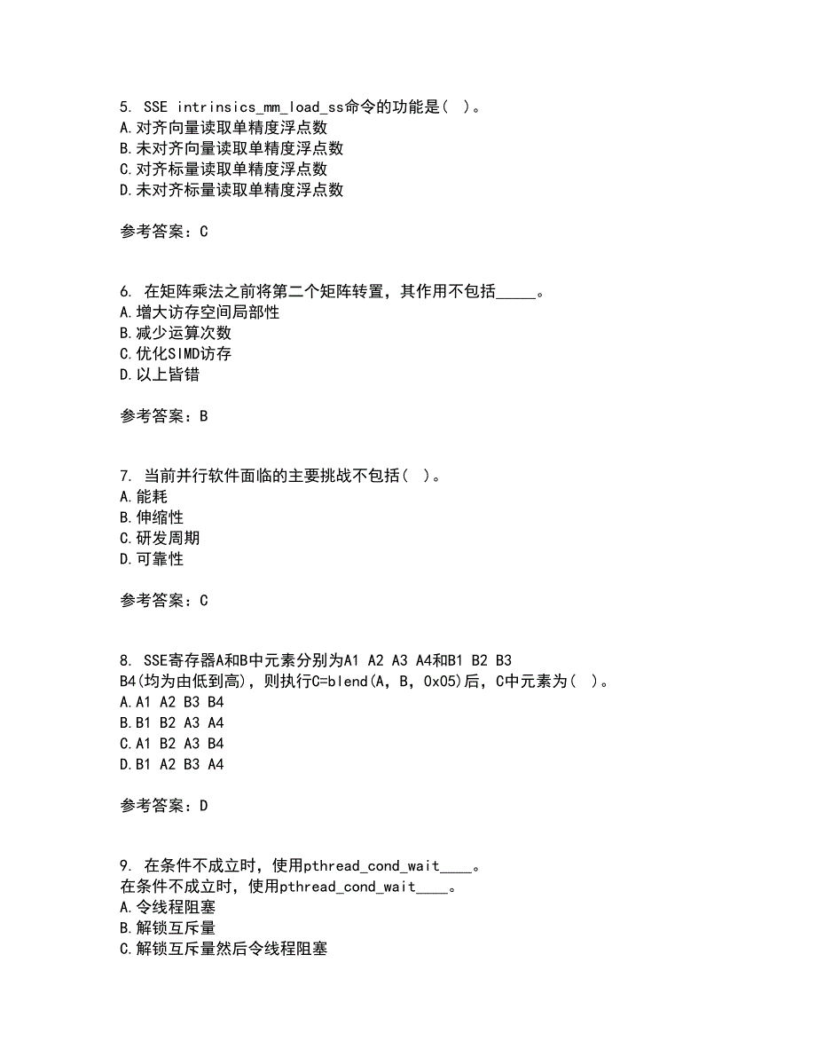 南开大学21秋《并行程序设计》在线作业三满分答案76_第2页