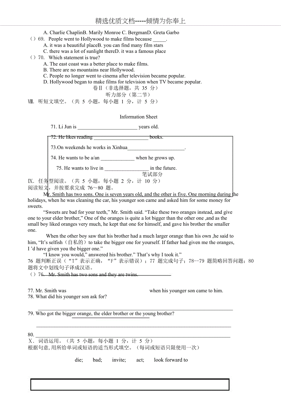 河北省大城县臧屯二中2013年八年级上学期期末考试英语试卷_第5页