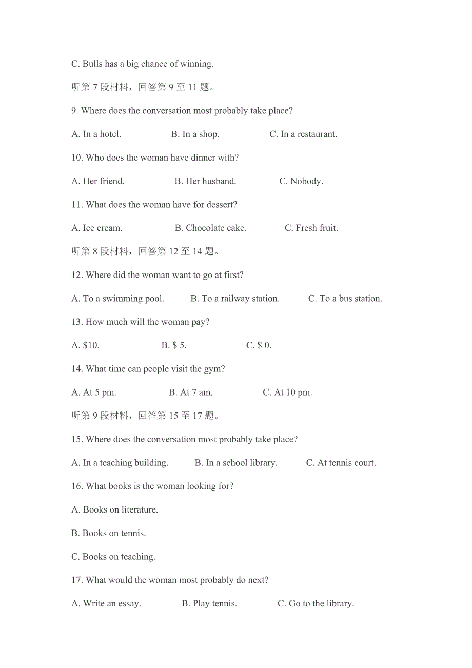 2012年合肥一模英语试题及参考答案_第3页