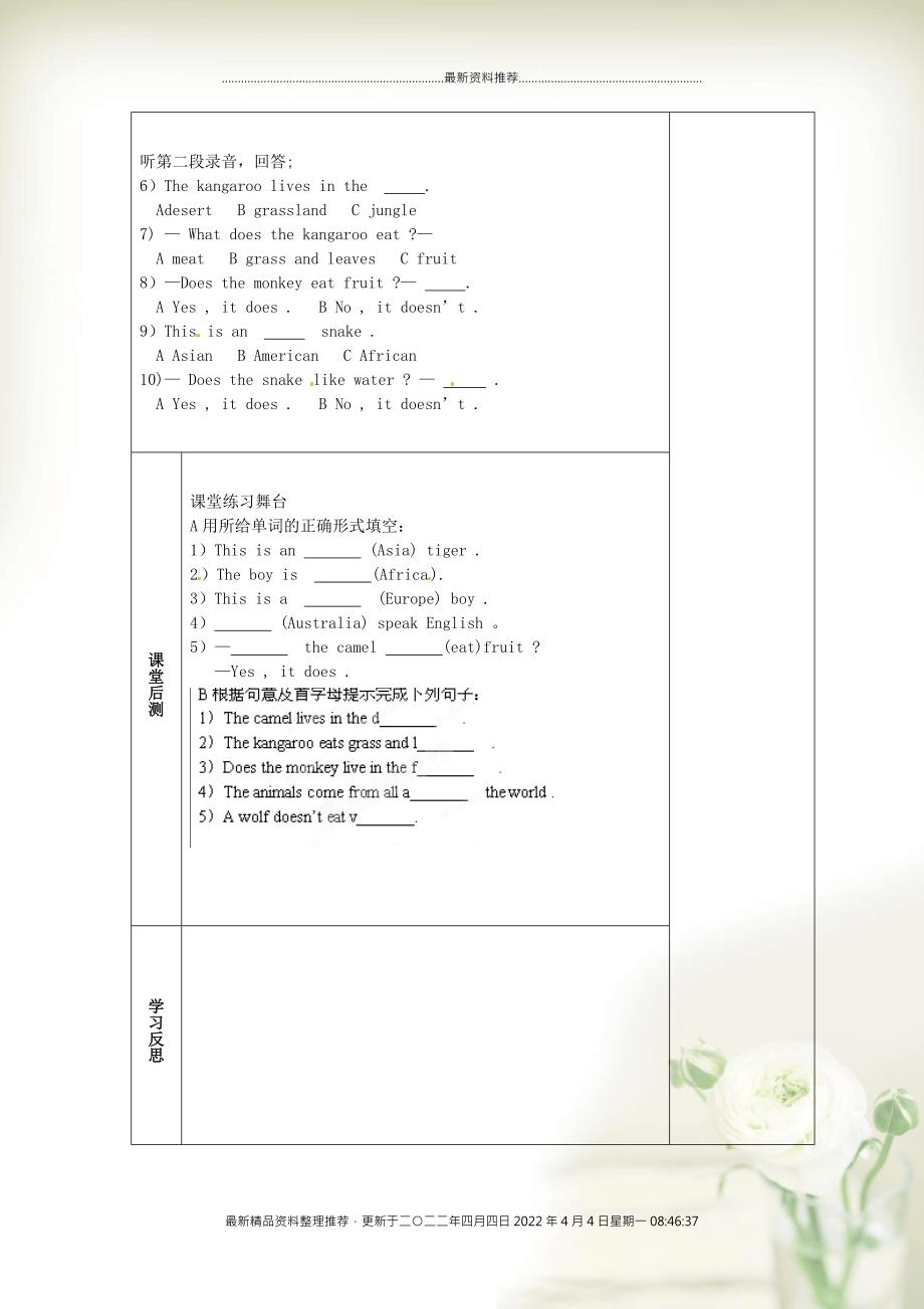 天津市小王庄中学七年级英语上册 M6-2 A trip to the zoo教案 （新版）外研版_第2页