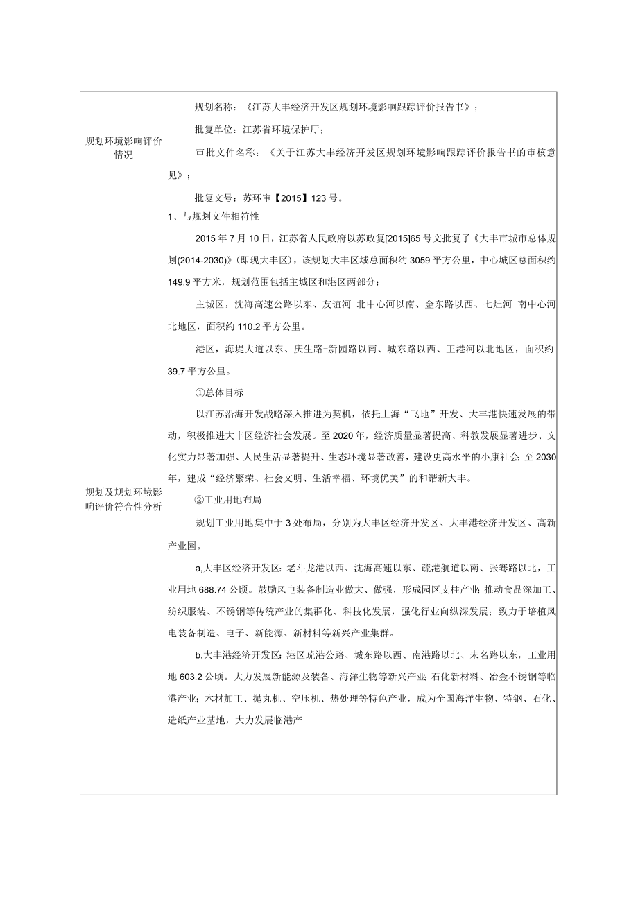 年产1000万件精锻件项目环评报告表_第1页