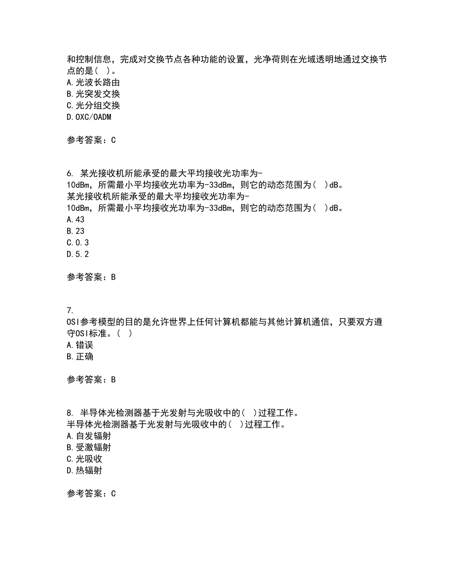 光纤通信网与西北工业大学21春《测试技术》离线作业一辅导答案13_第2页