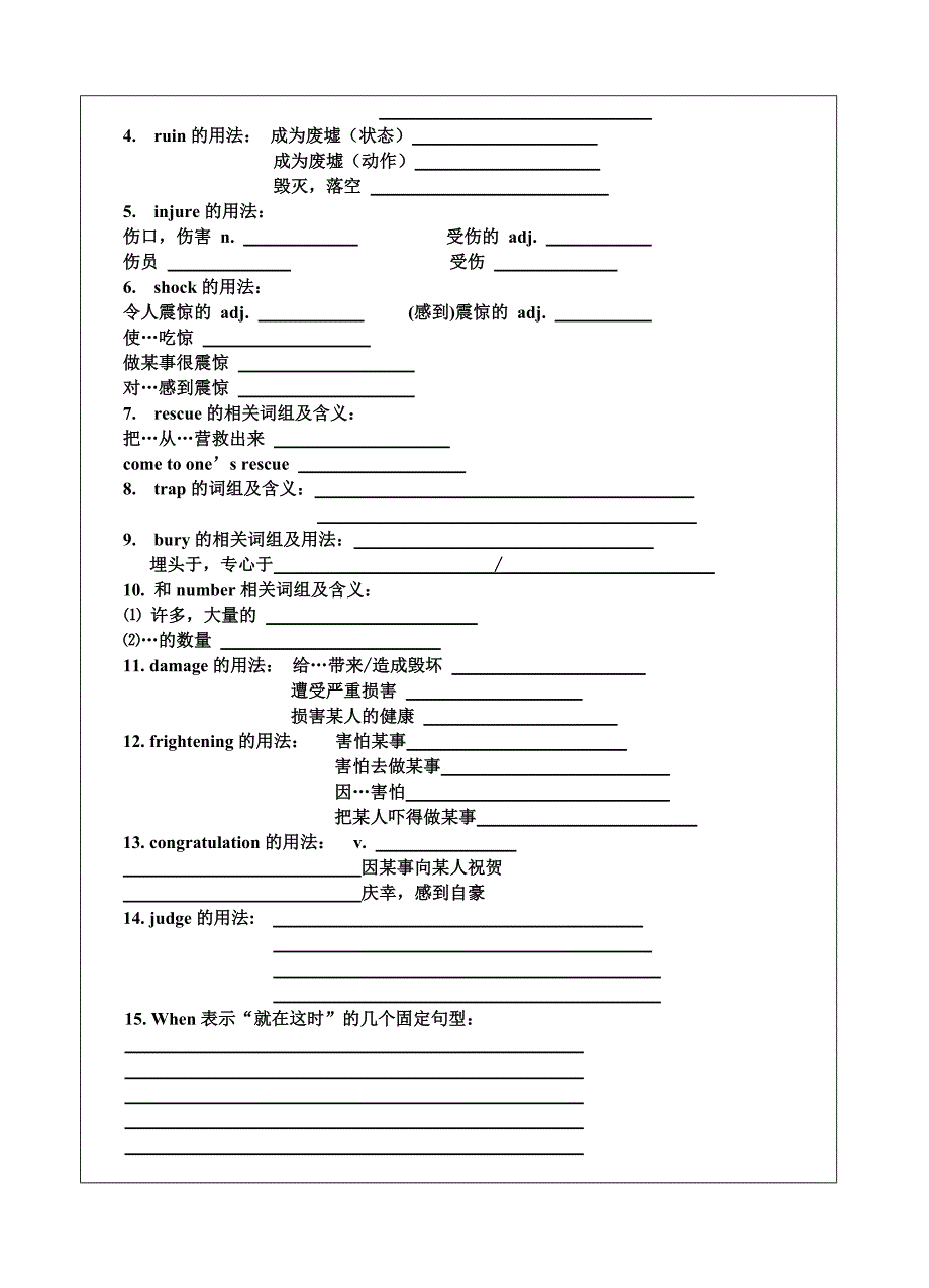 2013秋季河高高一英语导学案22_第2页