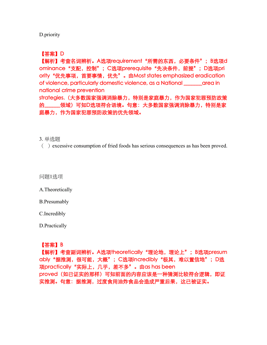 2022年考博英语-昆明理工大学考前模拟强化练习题74（附答案详解）_第2页