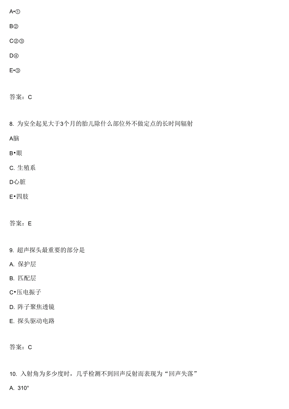 超声医学科主治医师基础知识模拟题8_第4页