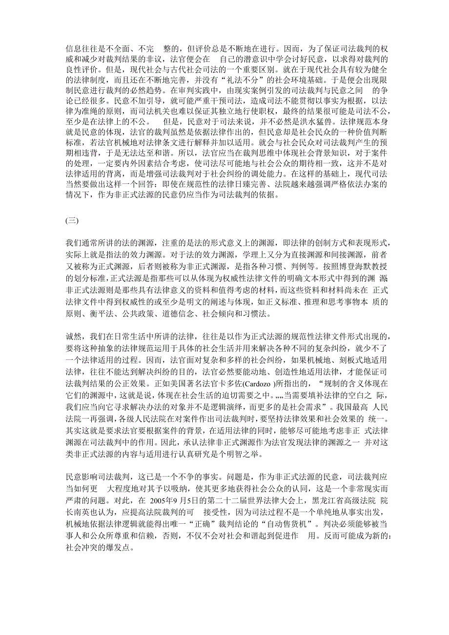 2012年司法考试《试卷四》全真模考冲关试卷(2)_第4页