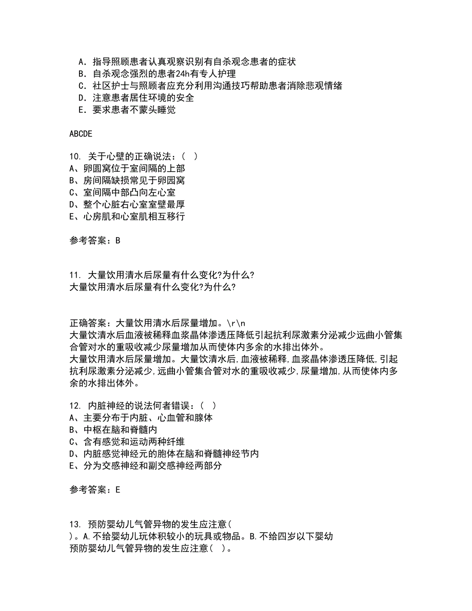 中国医科大学21春《系统解剖学本科》离线作业一辅导答案72_第3页