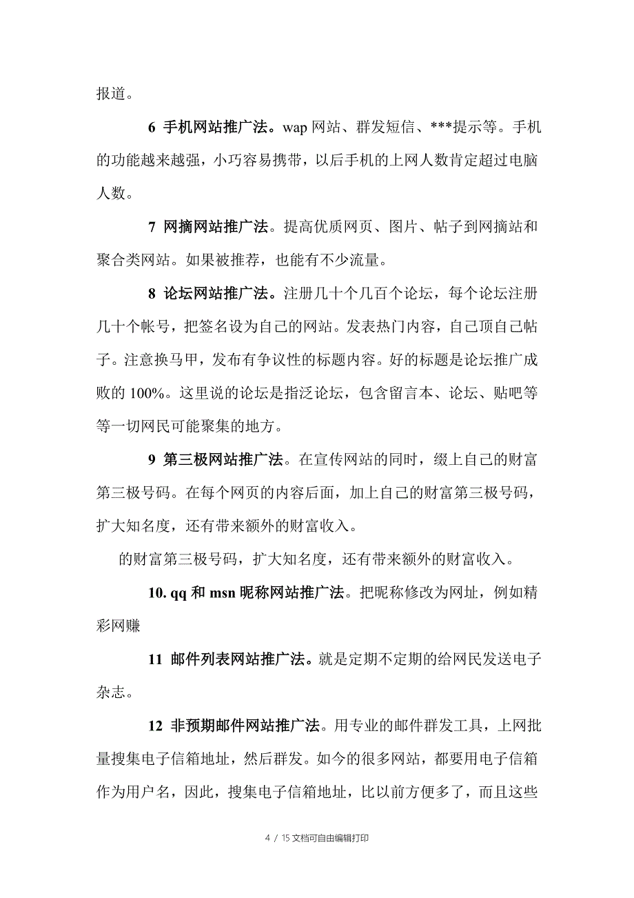 课程实训总结报告_第4页