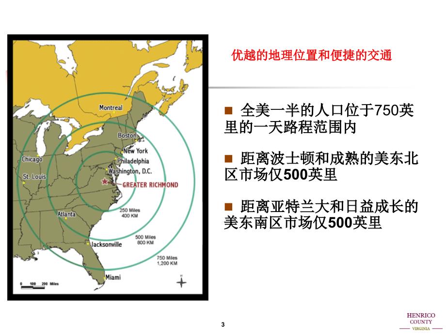 美国弗吉尼亚州_第3页