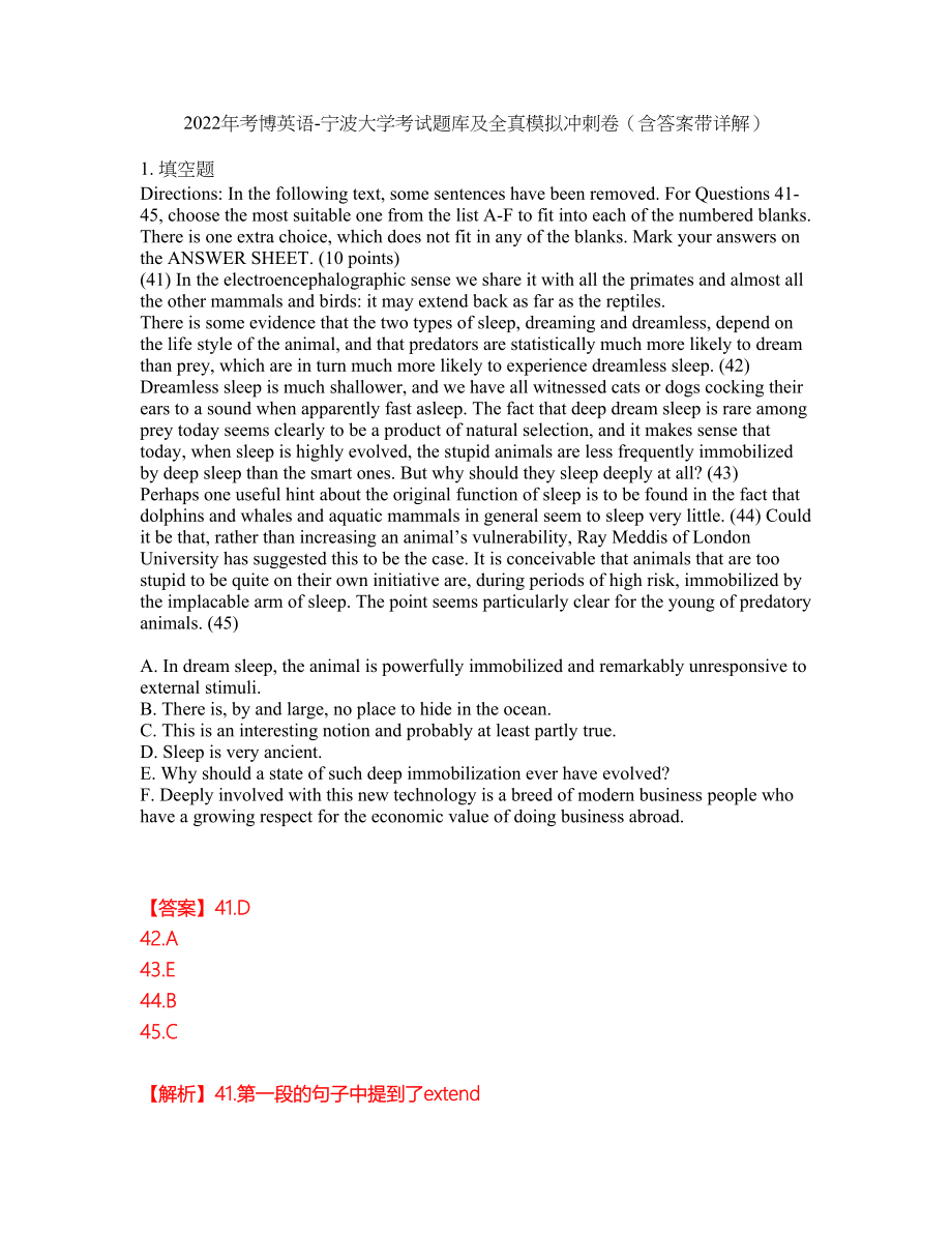 2022年考博英语-宁波大学考试题库及全真模拟冲刺卷（含答案带详解）套卷56_第1页