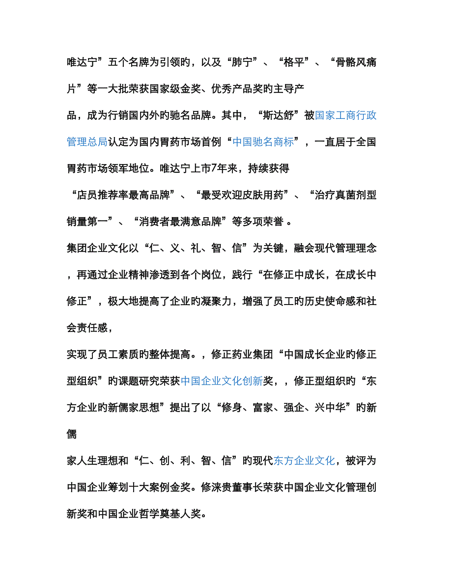 万泉银苑答客百问_第4页