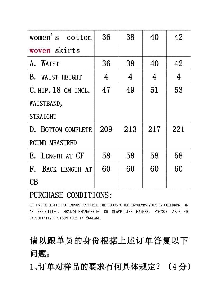 最新出口跟单理论与实务期中测验(2022)_第5页