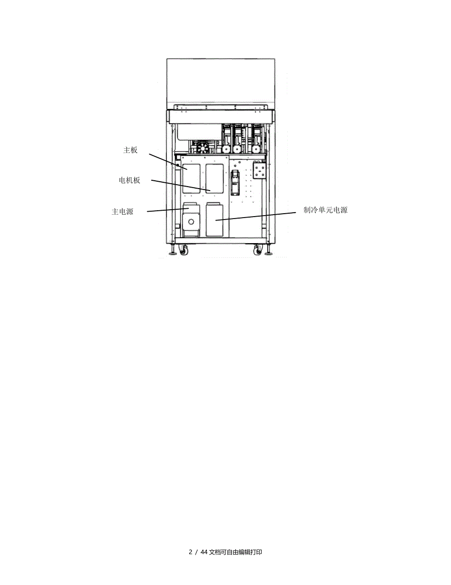 颐兰贝全自动生化仪480维修手册_第4页