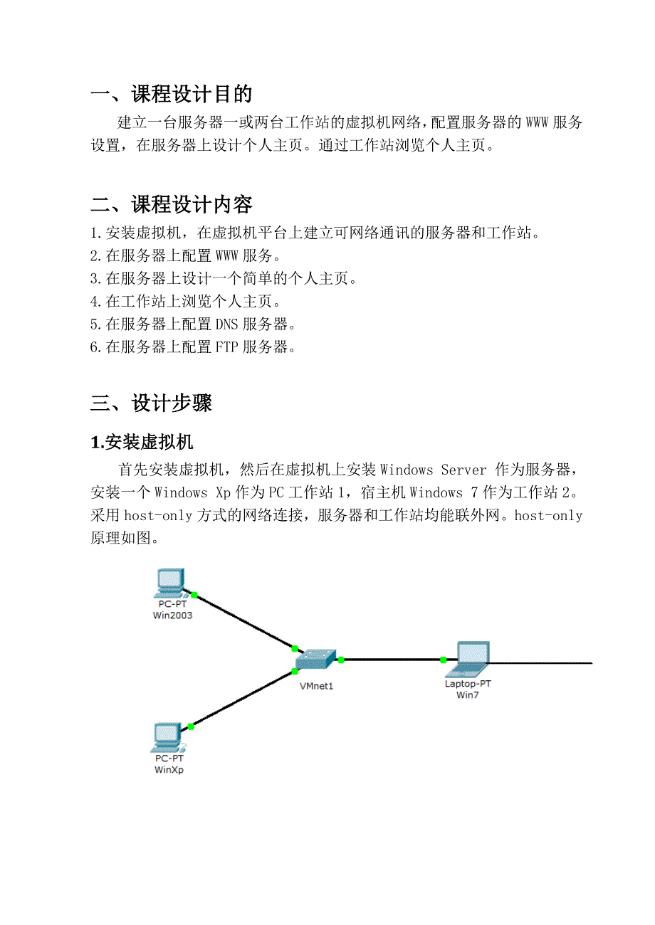 燕山大学计算机网络课程设计报告_第4页