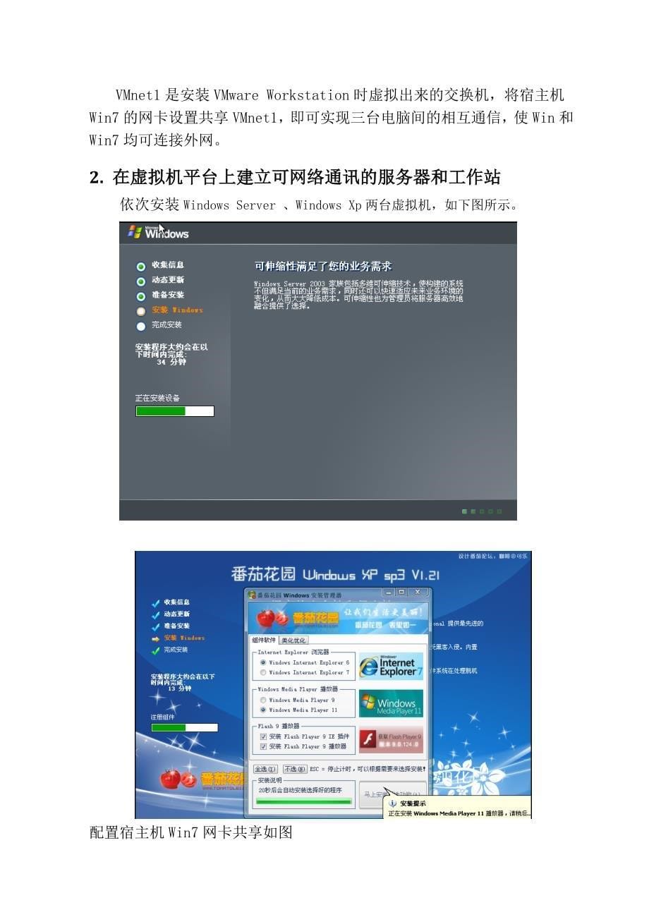 燕山大学计算机网络课程设计报告_第5页