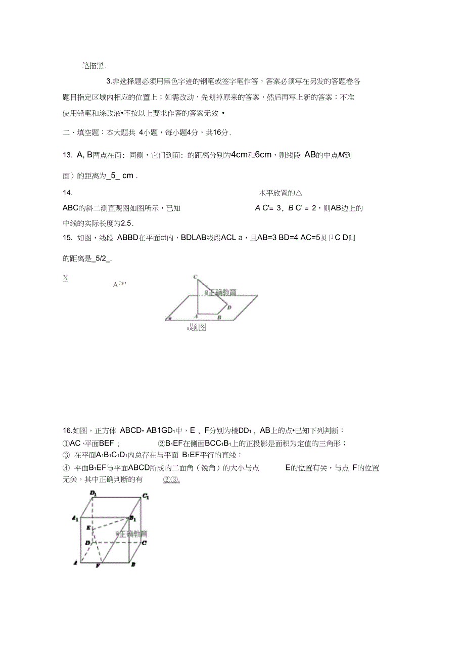 四川省某知名中学办学共同体高二数学9月月考试题文_第3页