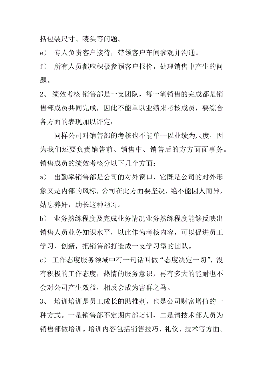 2023年年度最新业务部个人年终总结(7篇)（全文）_第2页