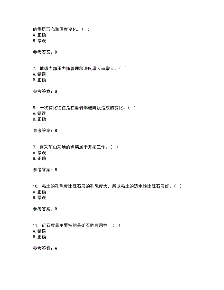 东北大学21春《矿山地质I》在线作业三满分答案82_第2页