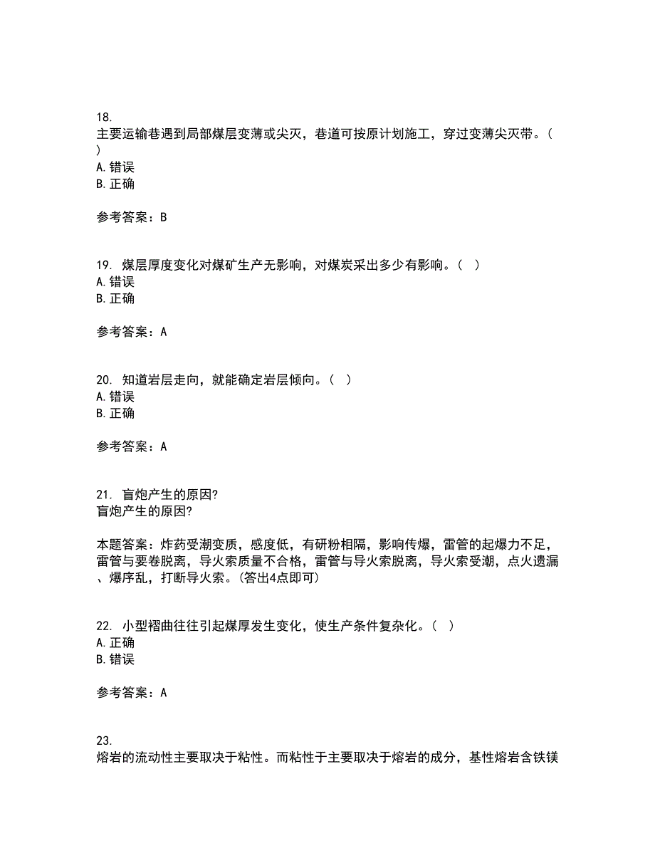 东北大学21春《矿山地质I》在线作业三满分答案82_第4页