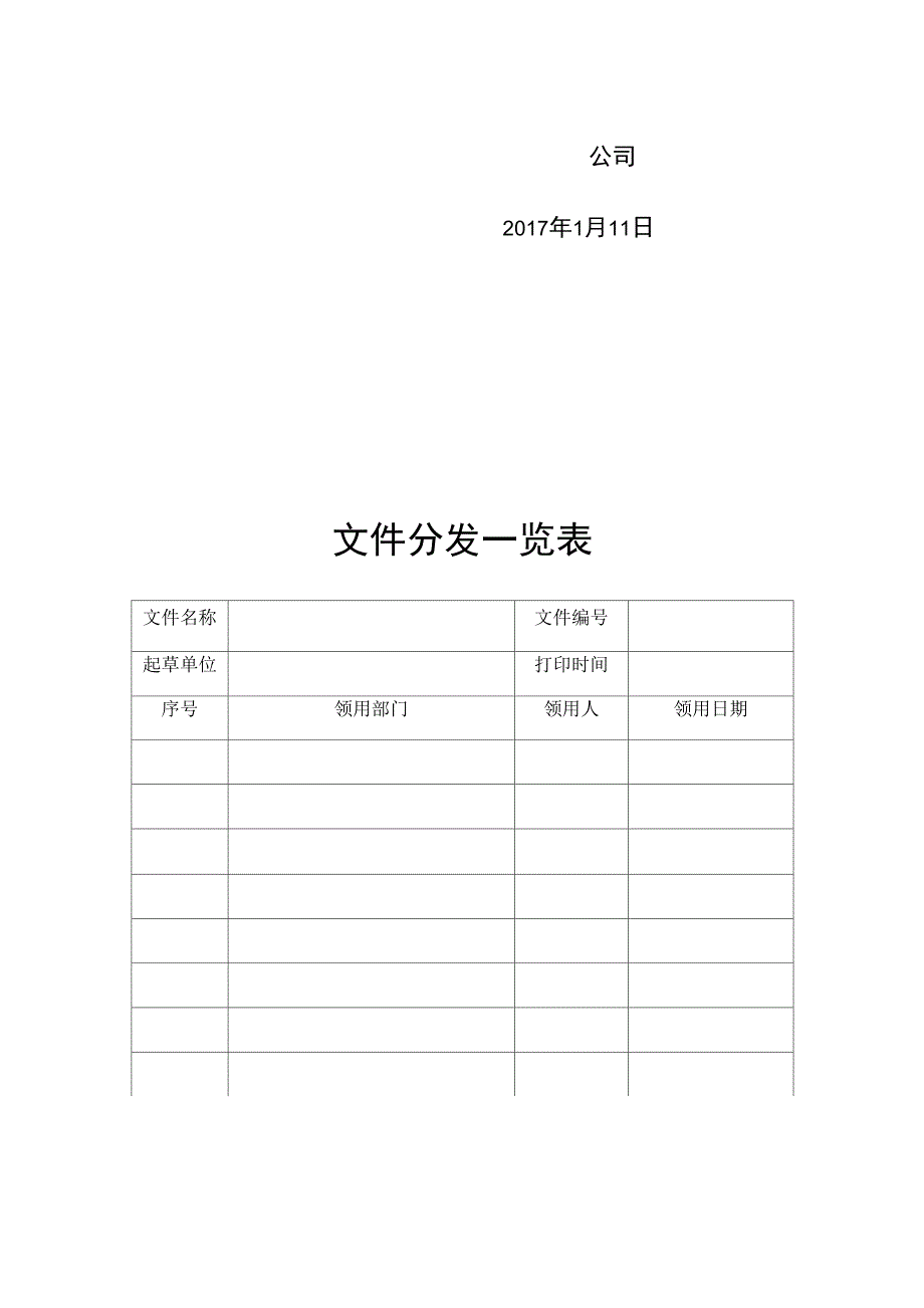 能源管理评审报告_第3页