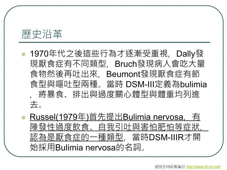 爱医生网收集编目_第5页