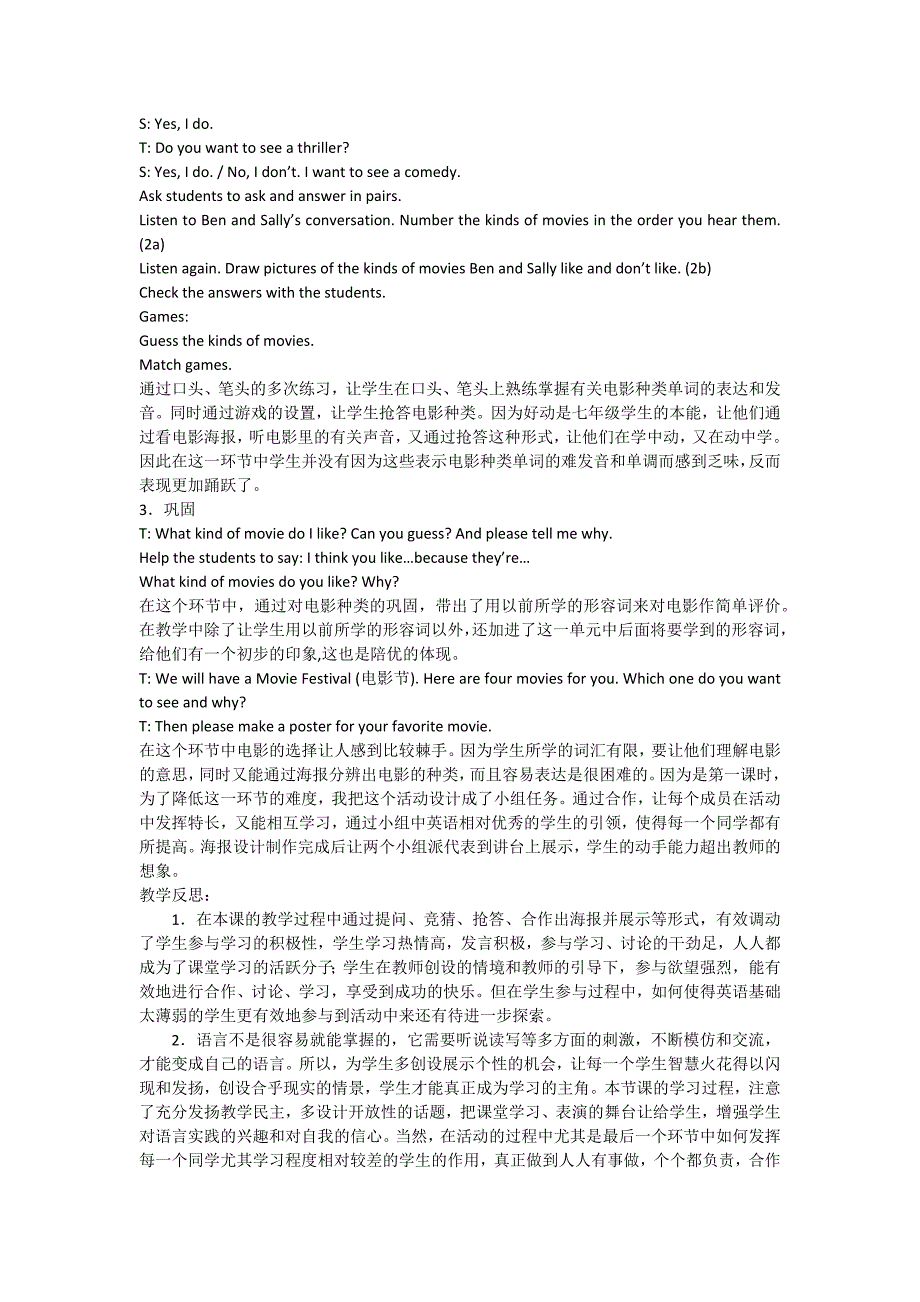 人教版七年级英语上册Unit9第一课时教学案例分析_第3页