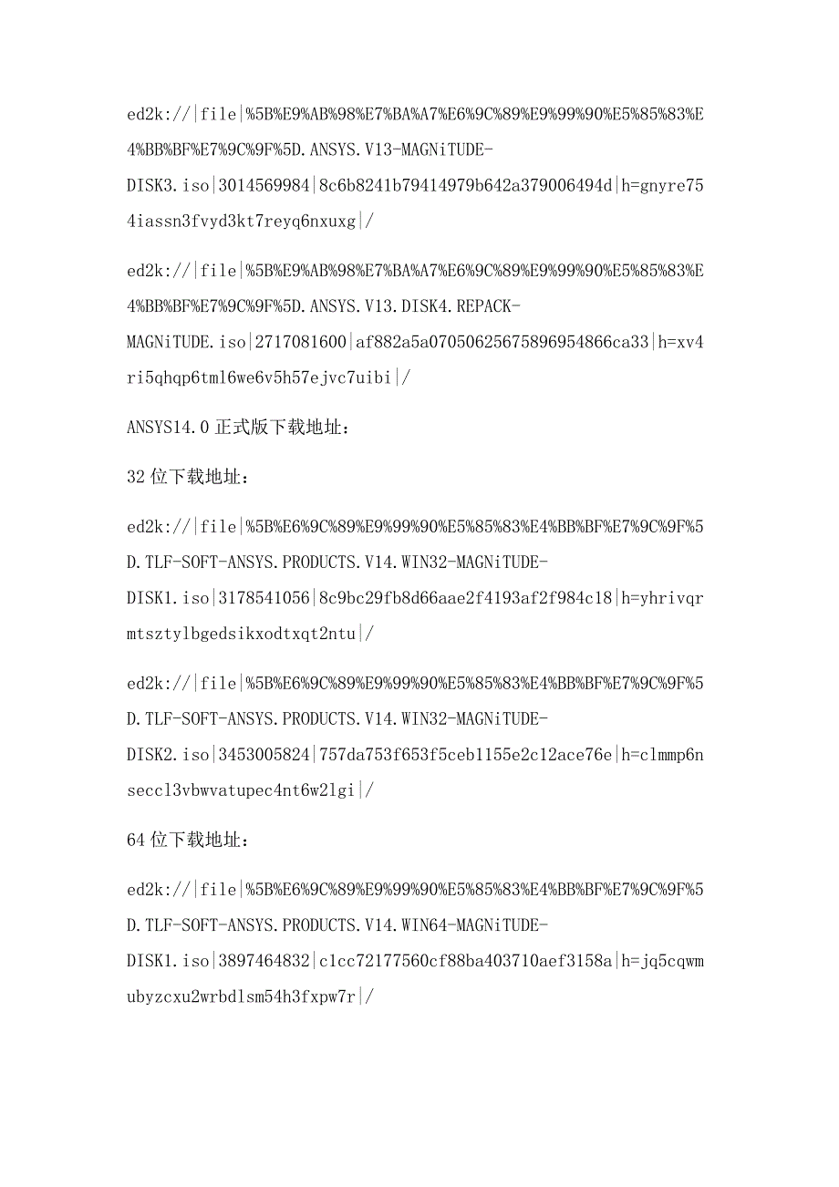 ANSYS121130140高速下载地址_第2页