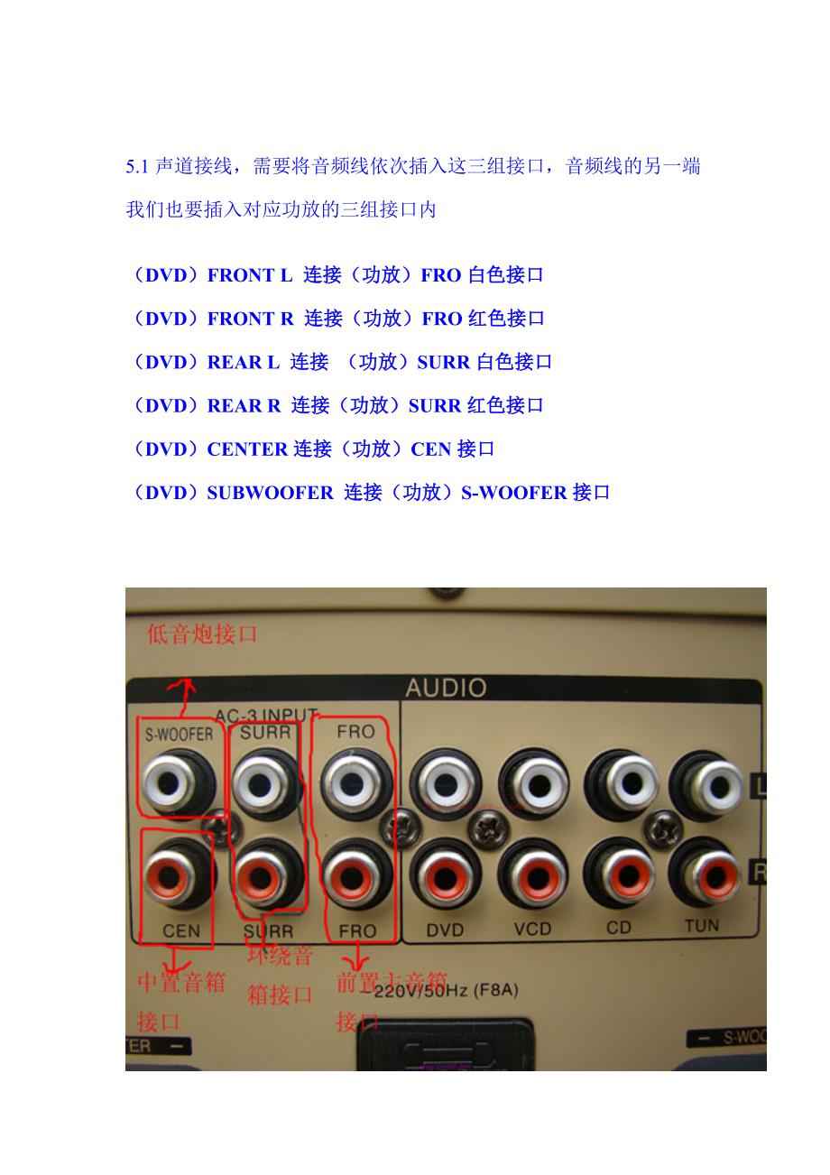 功放接线示意图_第4页