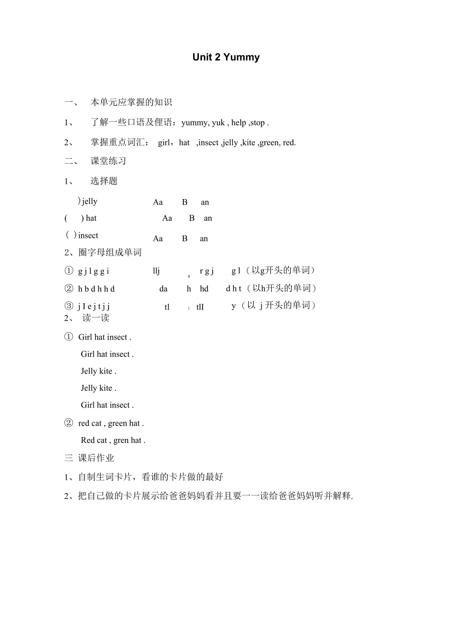 青少版新概念入门级A讲义_第2页