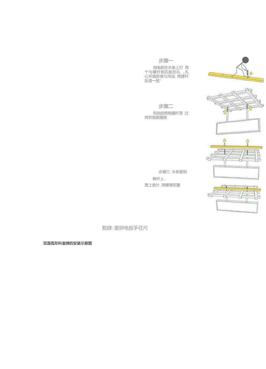 标识标牌安装示意图_第4页