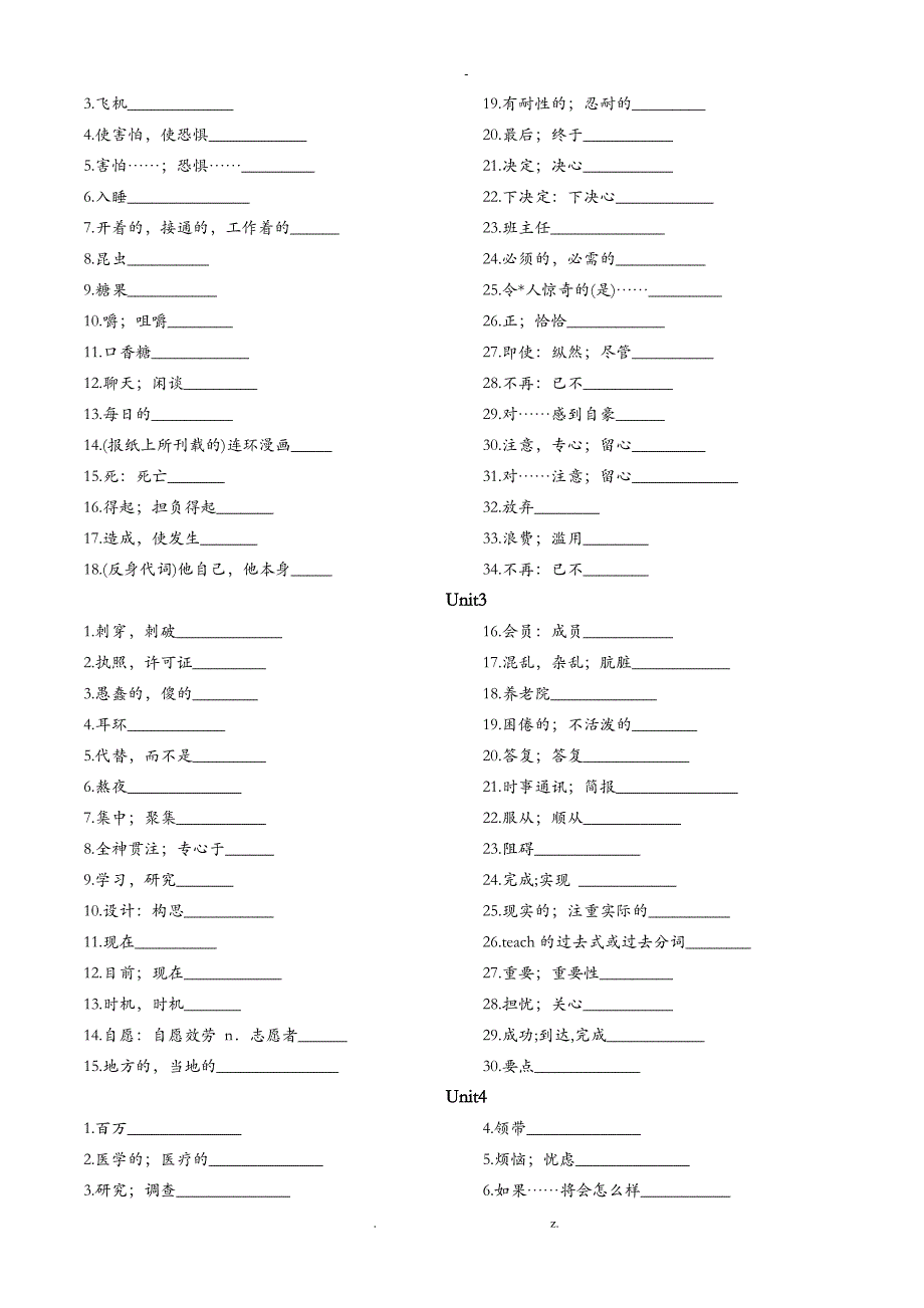 人教版九年级英语单词表(默写用)_第2页