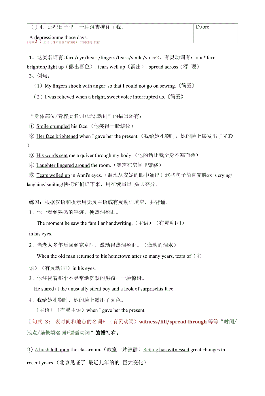 专题18 读后续写：无灵主语升级（原卷版）-2022年高考英语读后续写核心素养与实战演练.docx_第3页