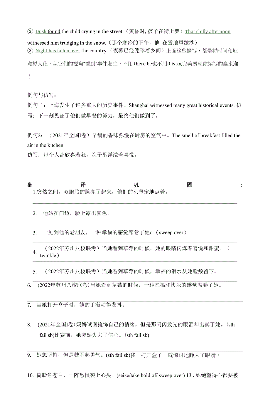 专题18 读后续写：无灵主语升级（原卷版）-2022年高考英语读后续写核心素养与实战演练.docx_第4页