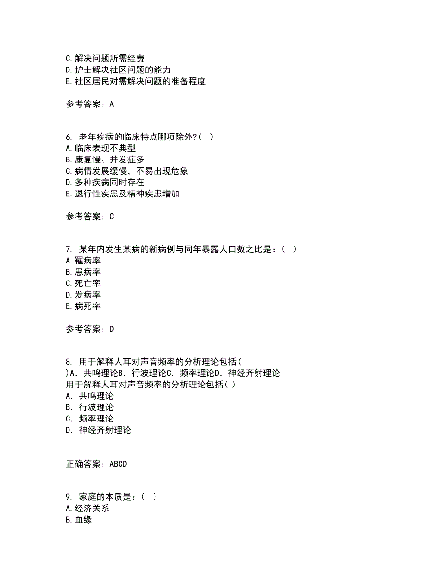 中国医科大学21春《社区护理学》离线作业一辅导答案66_第2页