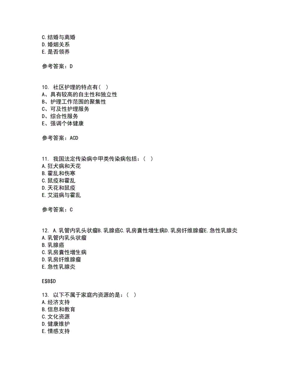 中国医科大学21春《社区护理学》离线作业一辅导答案66_第3页