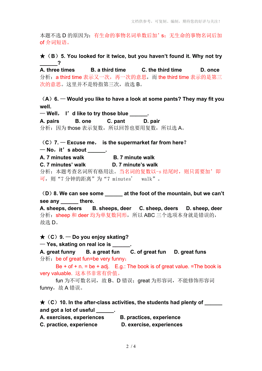 《初中英语基础训练108套》名词易错题解析_第2页