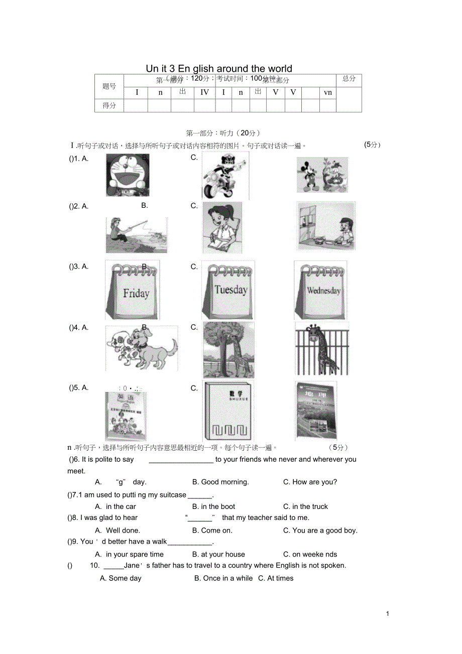 上册Unit3Englisharoundtheworld单元综合测试题3新版仁爱版_第1页