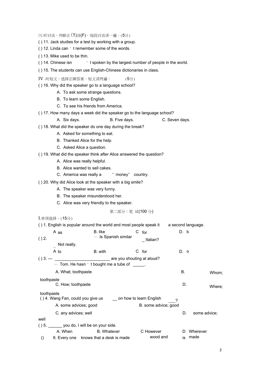 上册Unit3Englisharoundtheworld单元综合测试题3新版仁爱版_第2页