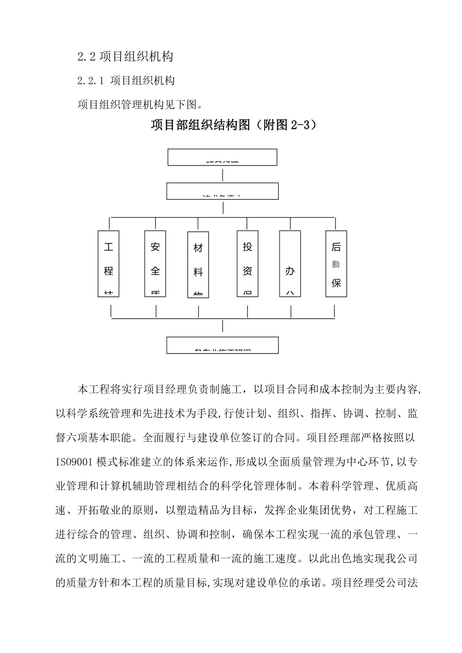 襄樊垃圾处理发电厂烟囱施工方案_第4页