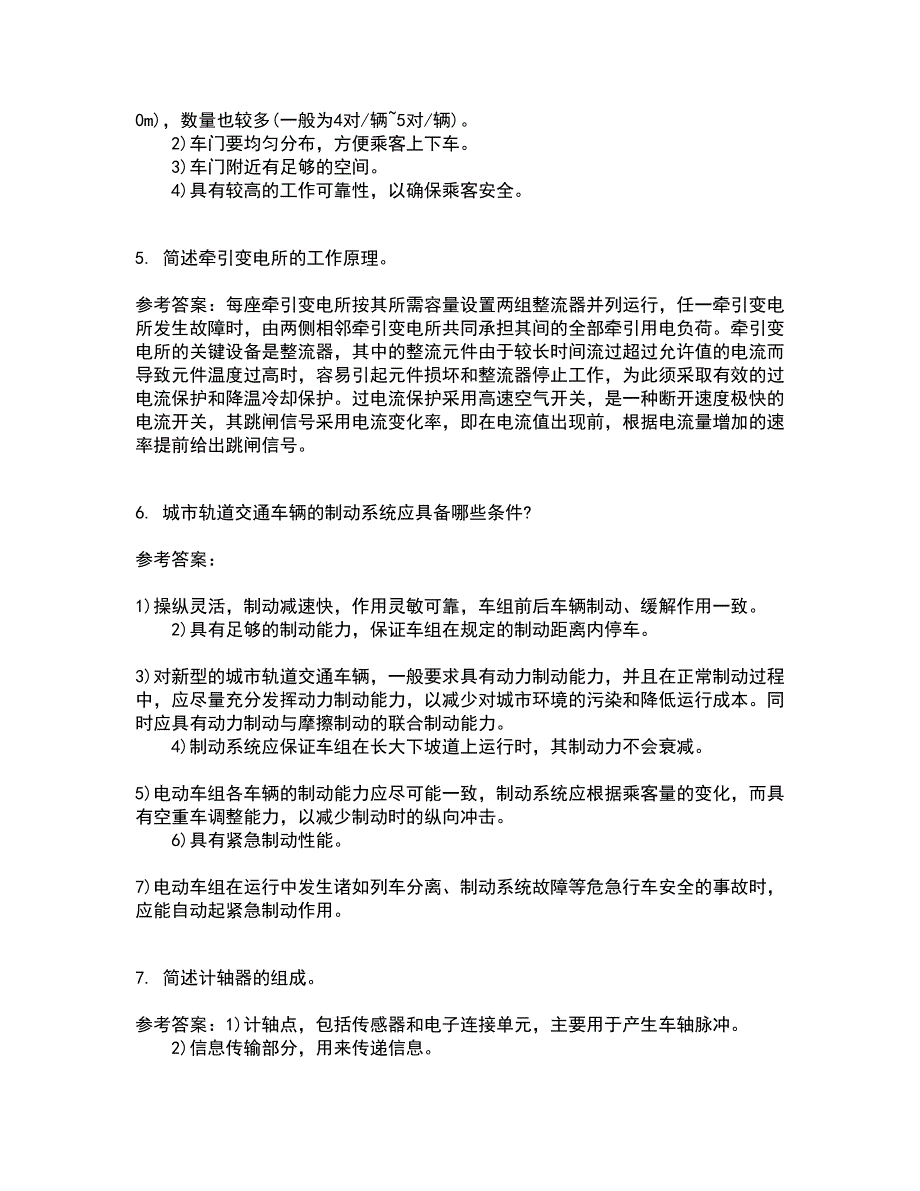 北京交通大学21秋《城市轨道交通信息技术》在线作业三满分答案76_第2页